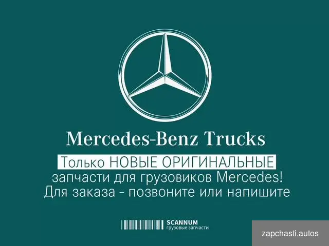 вязкостная Mercedes-Benz Артикул a4702000422 Вискомуфта