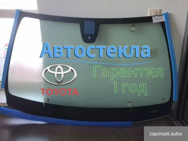 Купить Автостекла Toyota