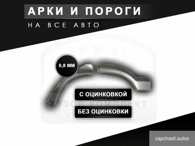 Купить Ремонтные арки Range Rover задние c гарантией