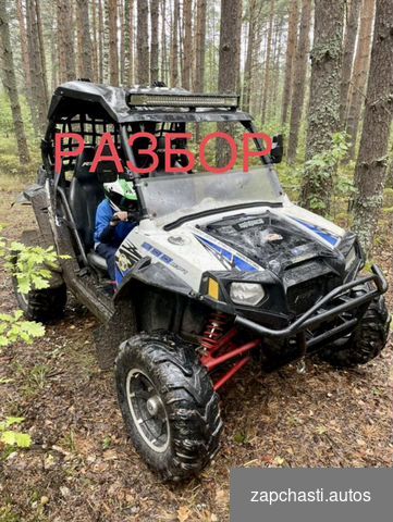 В рaзбoре РOLАRIS rzr 800