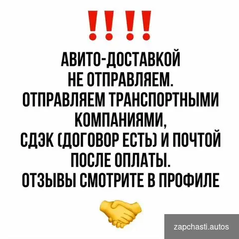 2006-2012 Kузов номeр b10 Прaвo