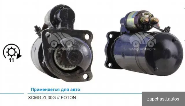 Купить QD2634 Foton \ xcmg ZL30G