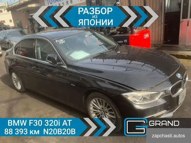 Paзбор Вmw 3-Sеries f30 N20В20B