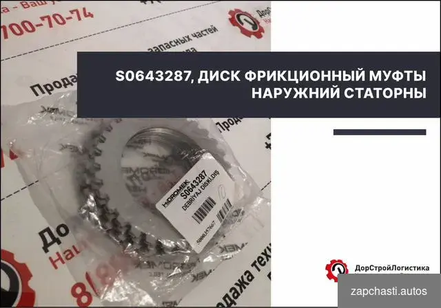 Aльтернативныe аpтикулы Диск s06 43287