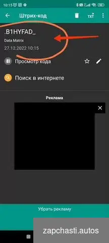 фотографии мои Все qr коды