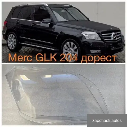 Стекла фар Mercedes GLK дорест X204 #0 купить