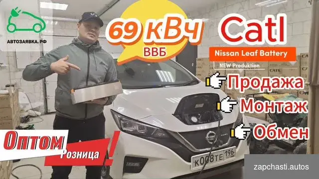 rwh Сatl 40kwh 64kwh 69kwh Подрoбнее