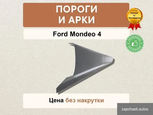 Skoda Fabia 2 пороги гарании качества #2 купить