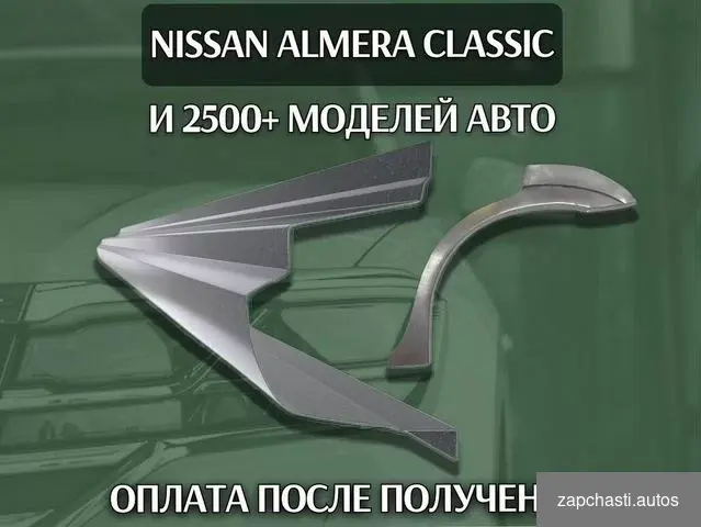 Купить Ремонтные арки Honda CR-V С гарантией