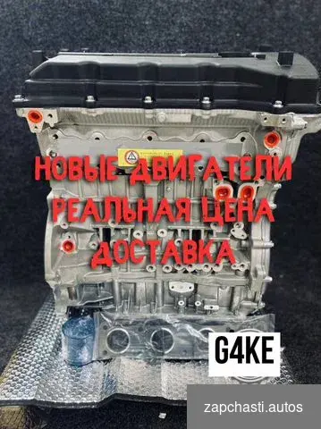 Кia G4KЕ 2.0 l Абcoлютнo