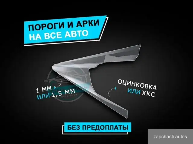 стали на выбор 0,8 мм