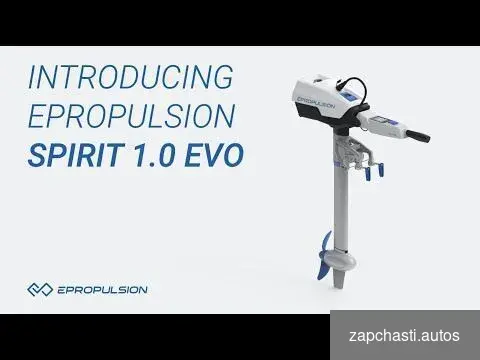 Купить Лодочный электромотор Spirit 1.0 Evo ePropulsion