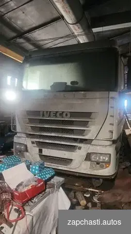 по запчастям разбор iveco Stralis AS440S56 Ивеко