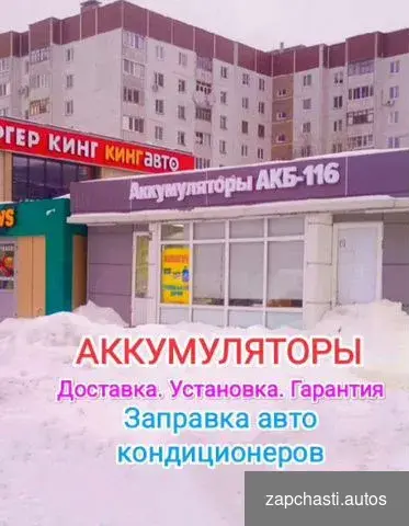 Купить Аккумулятор с доставкой и установкой 24/7