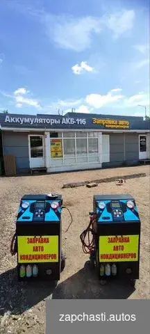 Купить Аккумуляторы на авто с выездом. Доставка.Установка