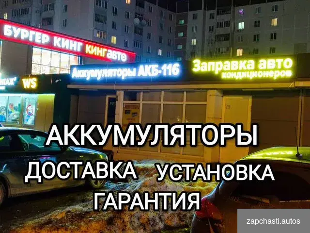 КИНГ И ШИНОМОНТАЖЕМ ws ПРОДАЮ