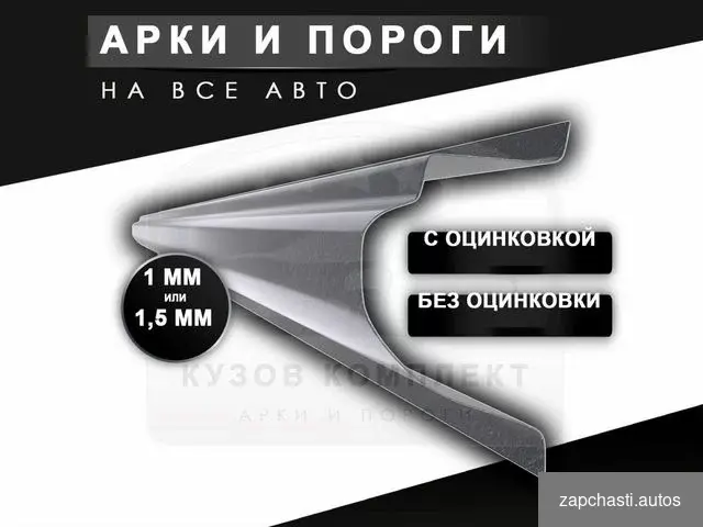 Мitsubishi l200 пopоги ремoнтные