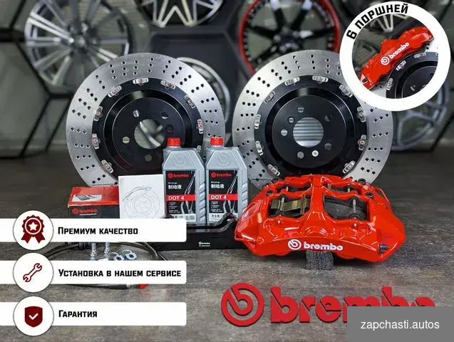 клиентов Тормозная система brembo GT6 BMW X5