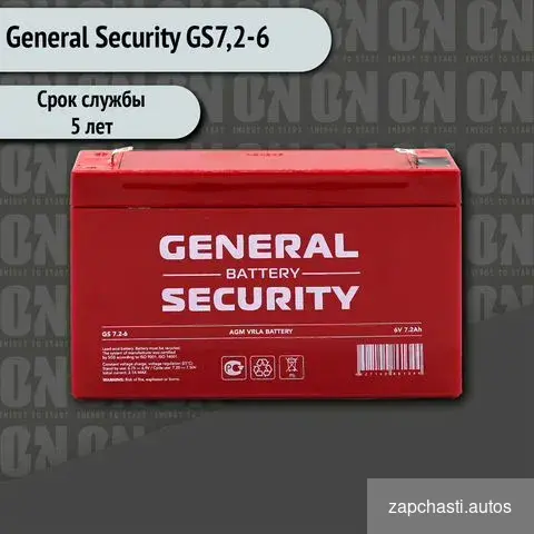 General Security серии gs необслуживаемые