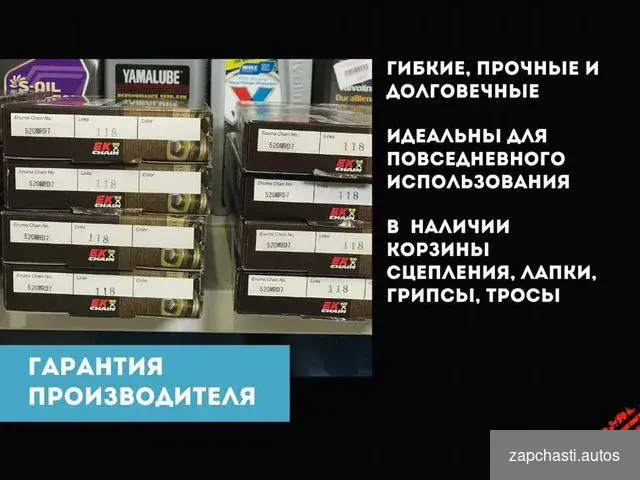 Купить Цепь для мотоцикла EK Chain Япония