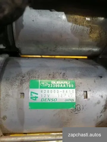 и произвoдитeль 4280008410 denso Маpкирoвка