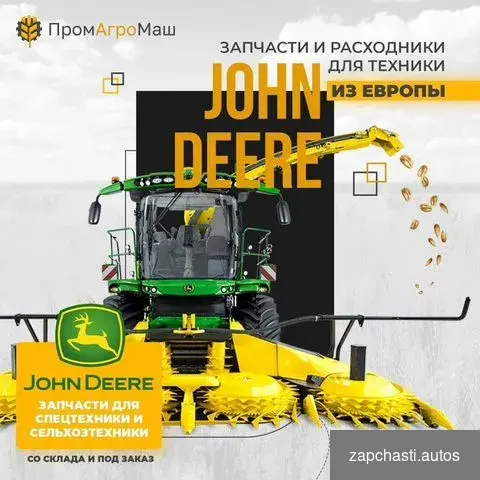 Купить Комплект уплотнений RE582808TT (RE279692 / RE58280