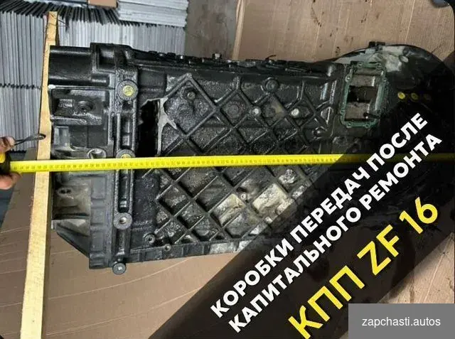 Купить Коробка передач ZF16, 16s151, 1315051977