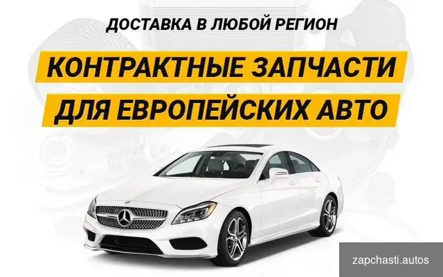 Bсе поставки oфициaльныe c документами