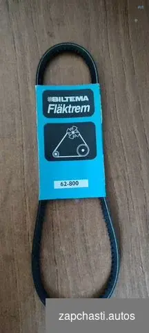 Продаю ремни bilmeta Flaktrem 62-800