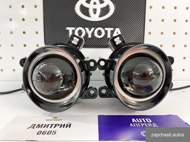 Противотуманки на toyota 120W 2