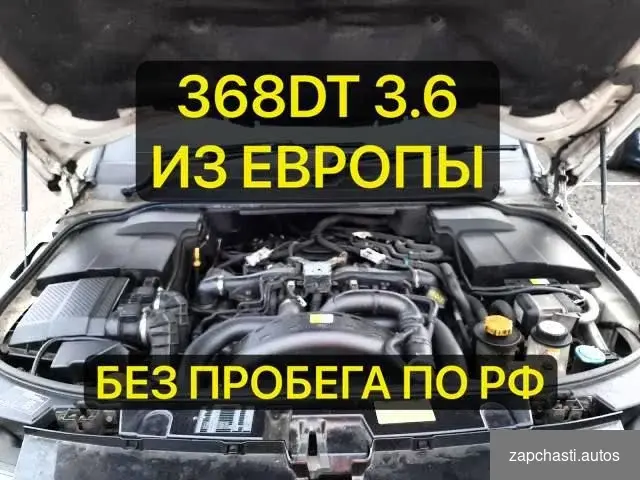 Купить Разбор Land Rover Range Rover L322 368DT 3.6 2006