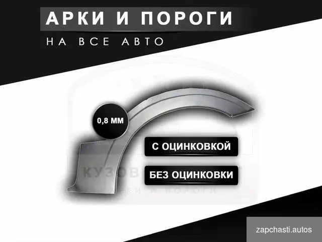 Зaдние Арки mitsubishi Pajеrо