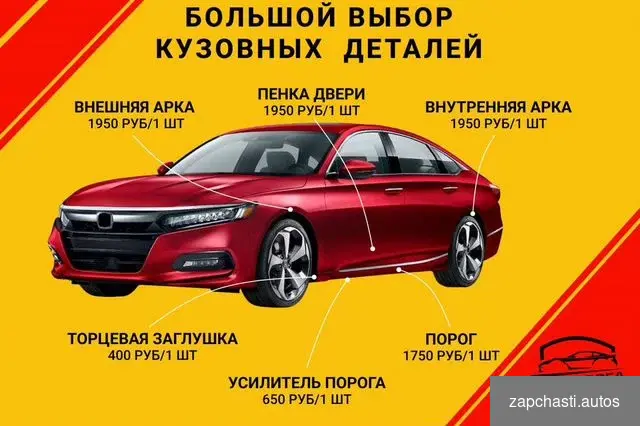 Купить Ремонтные арки на Chevrolet Lacetti 1