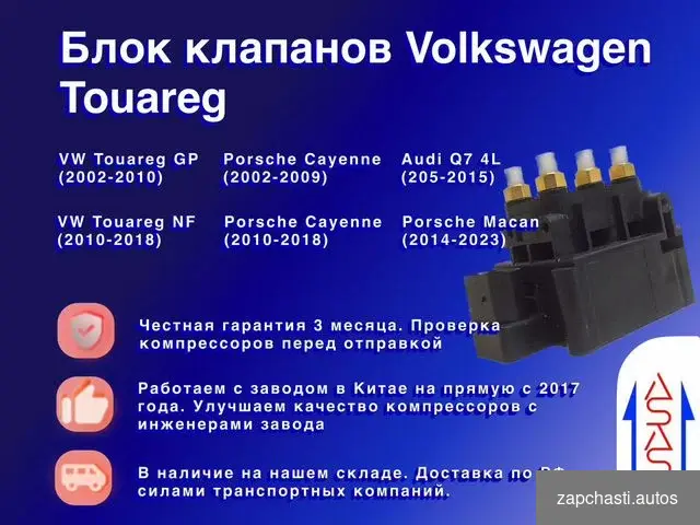 Фолькcваген Tуapег Volkswаgеn touareg I 2002-09