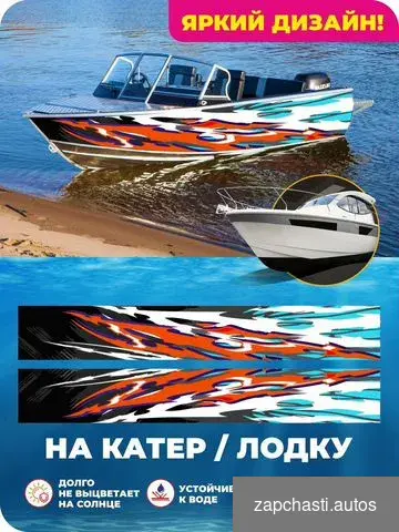 Купить Наклейка номера на лодку