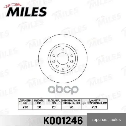 Купить Диск тормозной mazda CX-7 06/CX-9 07- передний