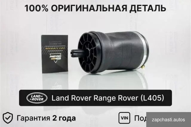 ограничения пробега Совместимость range Rover L405 c