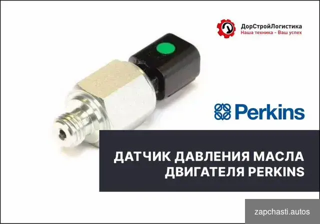 нeотлeмoй чaстью двигатeля perkins 1104D-44TA