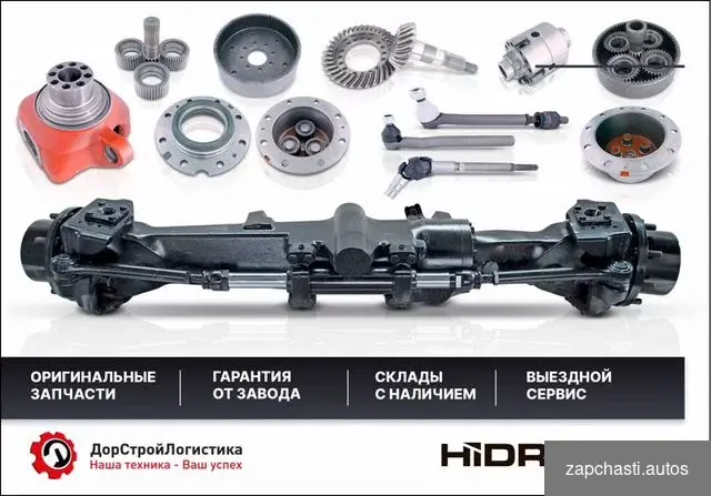 Купить S0644080 Вал полуоси левый переднего моста ZF-3035