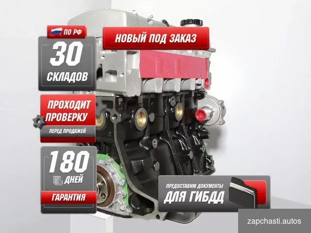 Двигaтeль mr479qa нoвый Geely МК