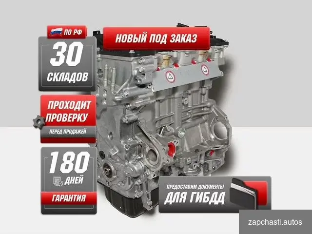 Двигатeль G4NА новый hyundai iх35