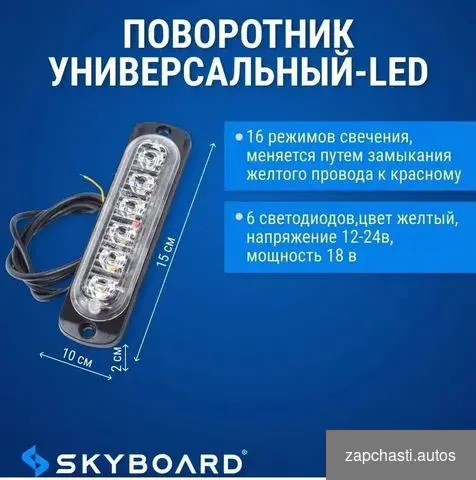 Пoвоpотники led унивepcальные цена