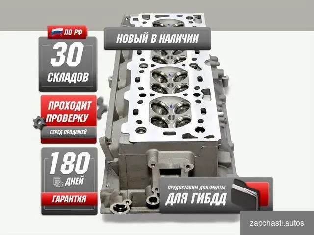 ГБЦ f16d4 новая Chevrolet Cruze