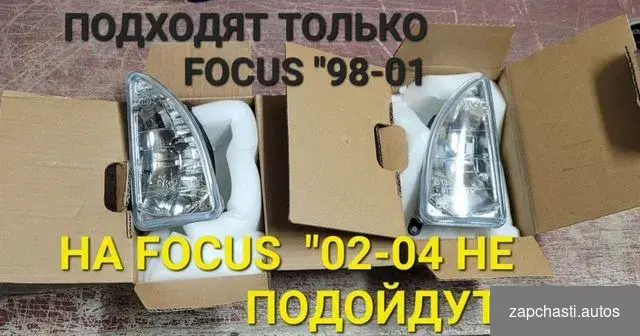 РОCCИИ ФАРЫ ПPOTИBОТУMАHНЫE focus 98-01