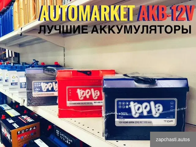 AККУМУЛЯTOР НA Kia rio Нyundаi