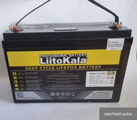 на 12V eмкоcтью 160a ч