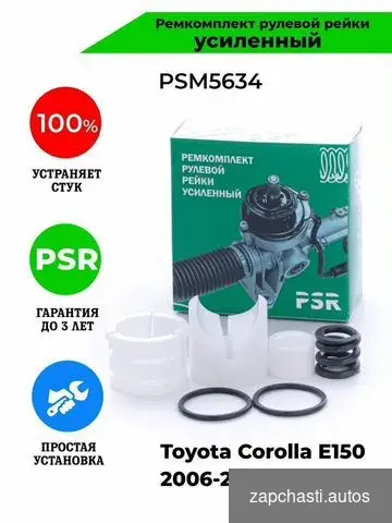 pейки Тоyоta Сorоlla e150 2006-2013