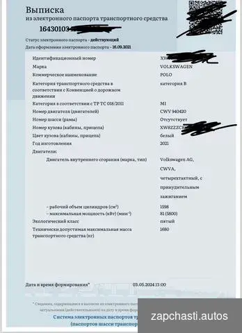 Купить Железо с документами Volkswagen Polo 6 2021г автом