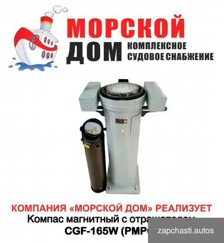 Купить Компас магнитный с отражателем GGF-165W(pmpc)