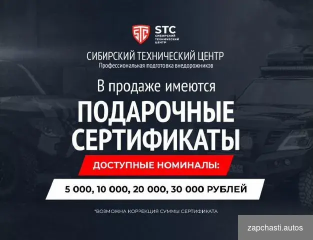 Бампер силовой задний STC Mitsubishi L200 2006-201 #2 купить